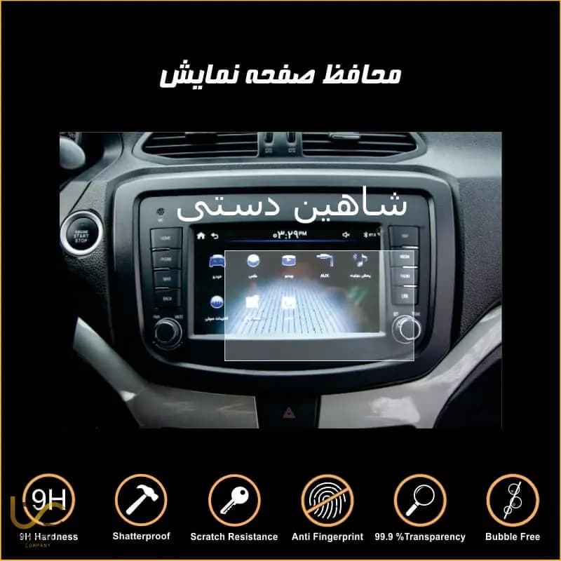 گلس مانیتور شاهین دنده ای (محافظ مانیتور خود ترمیم نانو)
