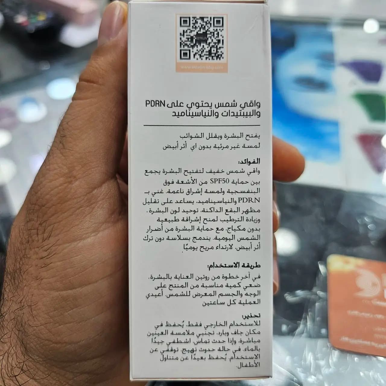 ضد آفتاب بی‌رنگ استلین PDRN SPF50 با نیاسینامید و پپتاید ۵۰ گرم — تصویر ۷