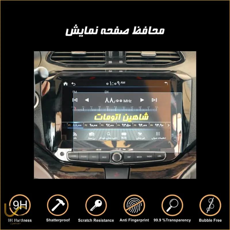 گلس مانیتور شاهین دنده اتومات (محافظ مانیتور خود ترمیم نانو)