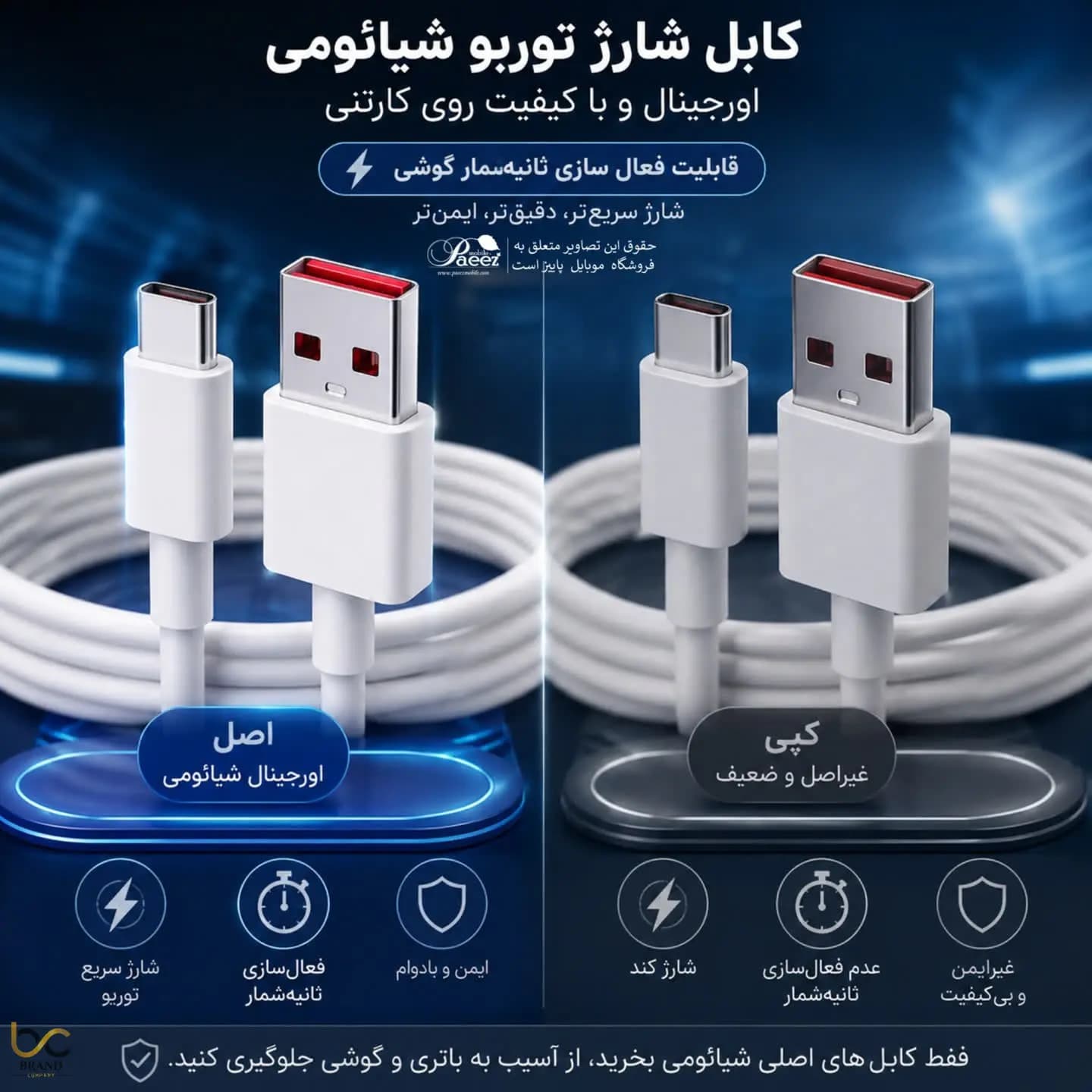 کابل 120 وات شیائومی 6A/7A اصلی 100% (اعشار زن) — تصویر ۲