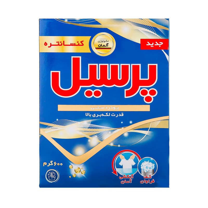 پودر لباسشویی دستی پرسيل معمولی 600 گرم