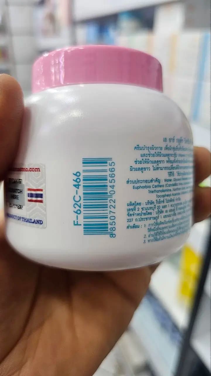 کرم کلاژن و ویتامین E گلوتا ضدچروک و آبرسان ۲۰۰ گرم — تصویر ۸