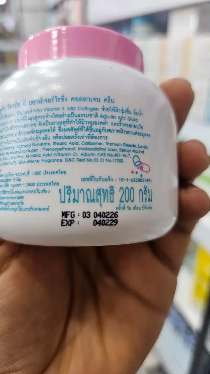 کرم کلاژن و ویتامین E گلوتا ضدچروک و آبرسان ۲۰۰ گرم — تصویر ۲