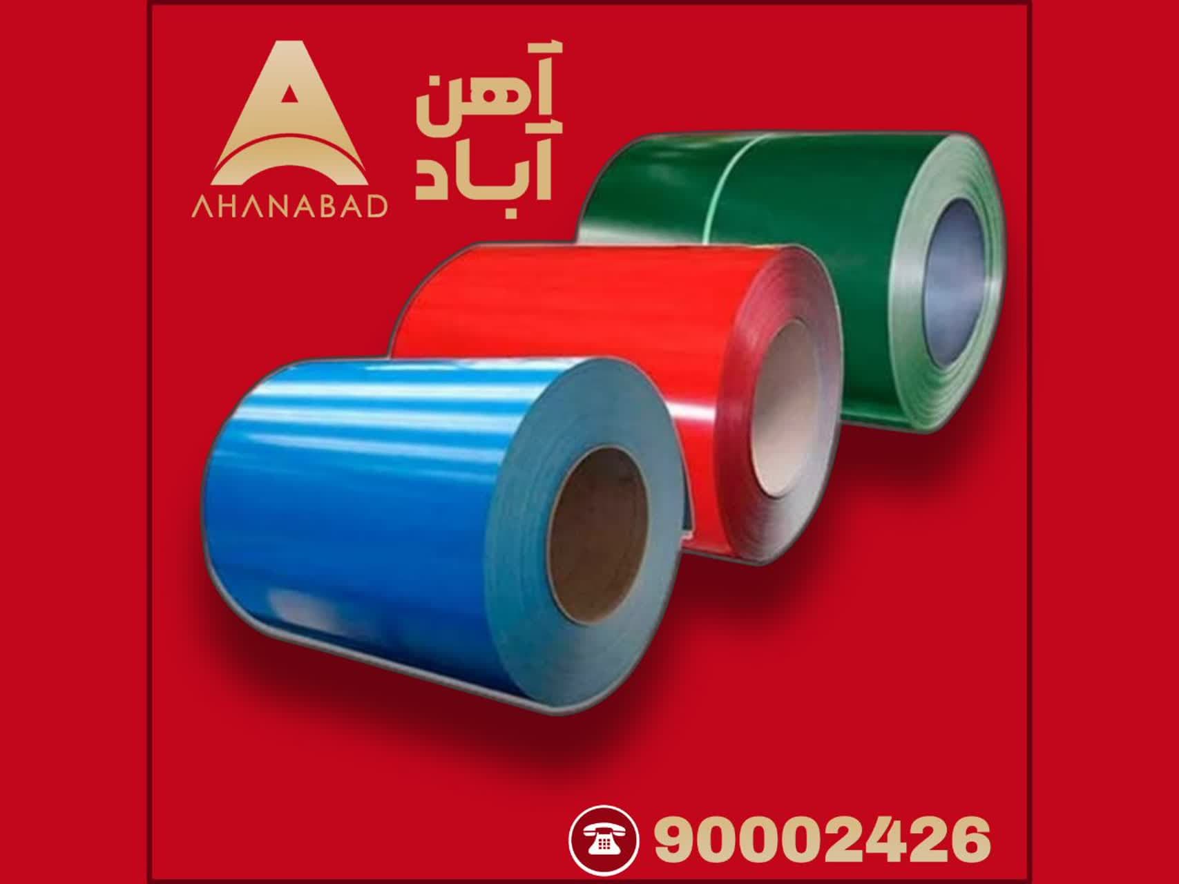 ورق گالوانیزه 0.5 شهرکرد 1000 رول بنگاه تهران — تصویر ۲