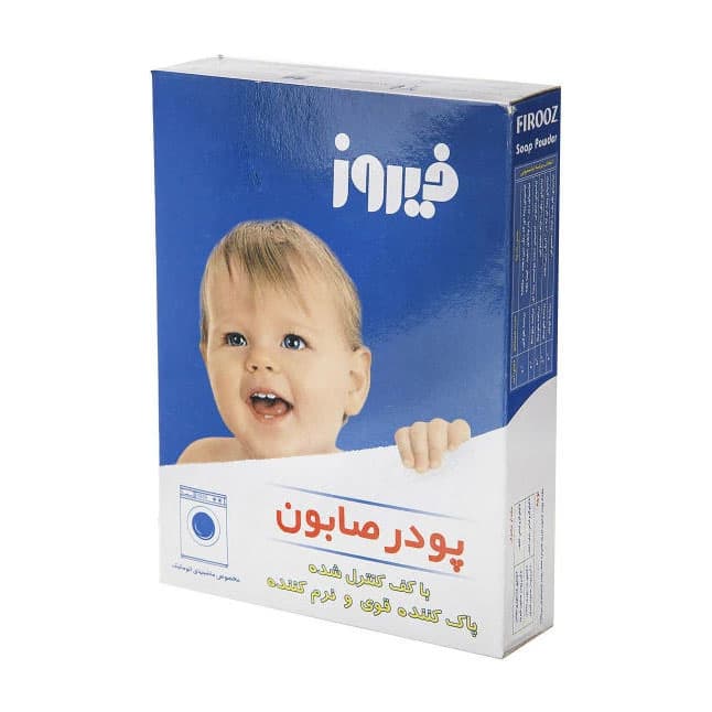 پودر صابون لباسشویی کودک فیروز — تصویر ۲