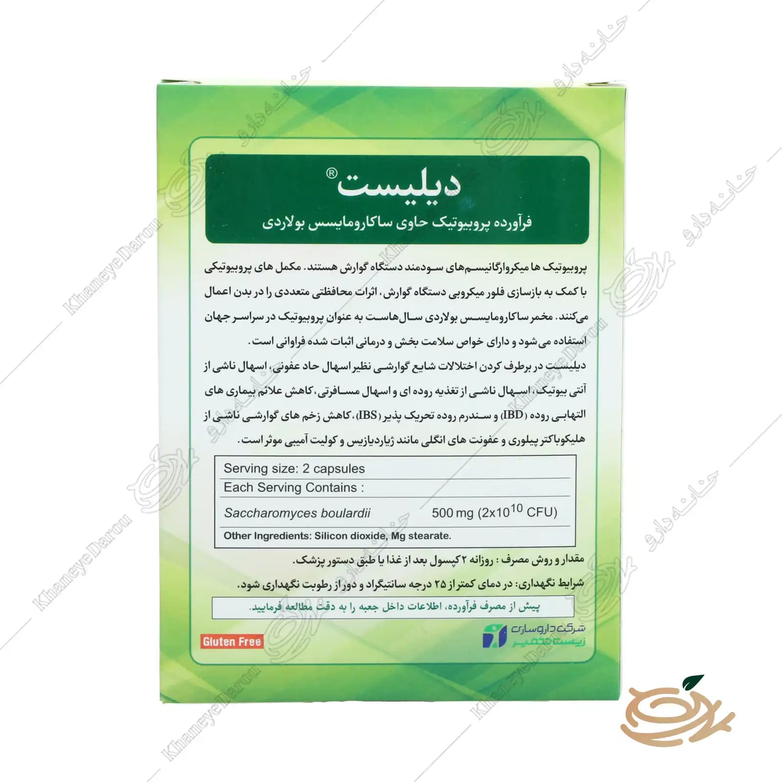 کپسول دیلیست زیست تخمیر — تصویر ۶