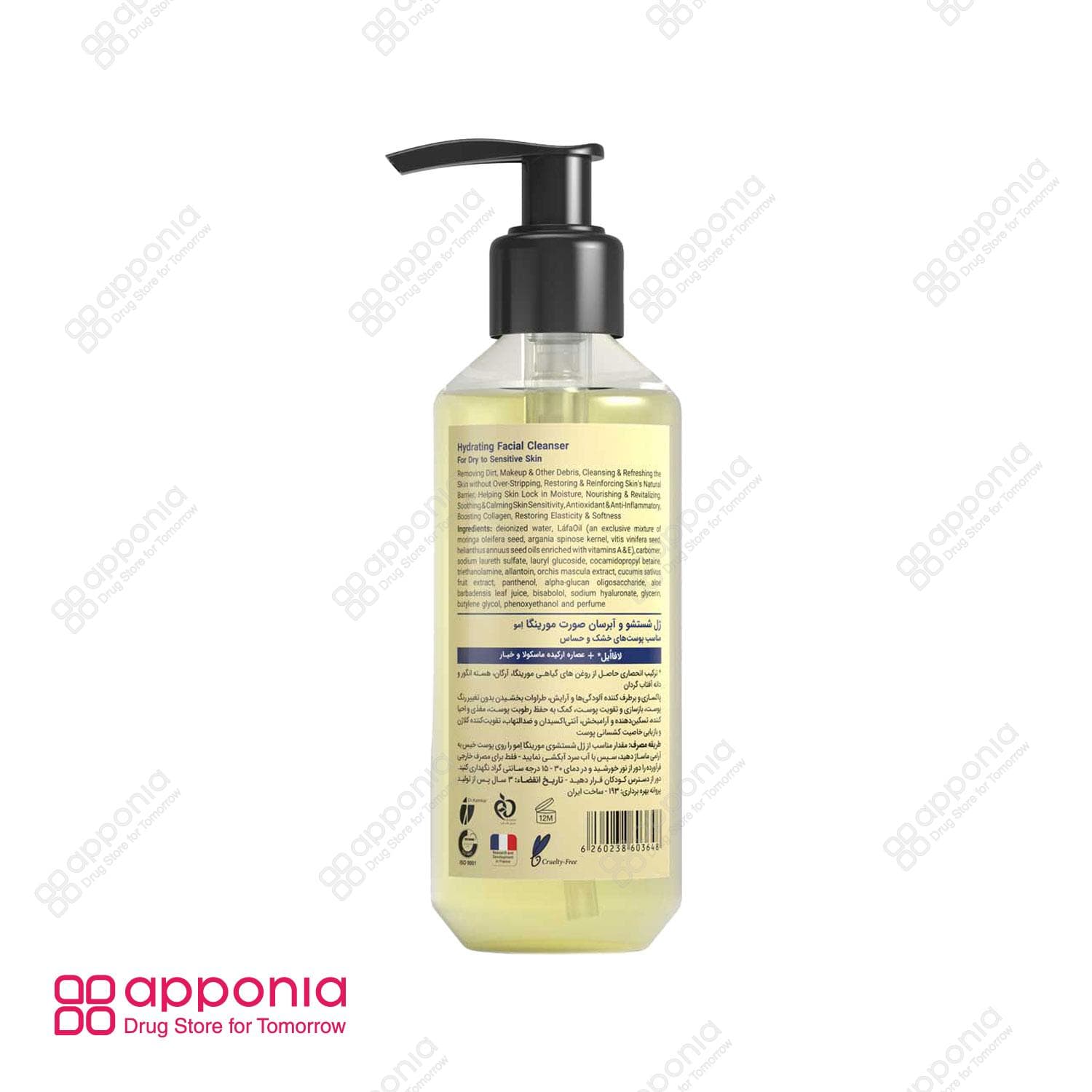 ژل شستشو و آبرسان صورت مورینگا 2 (مناسب پوست خشک و حساس) — تصویر ۲