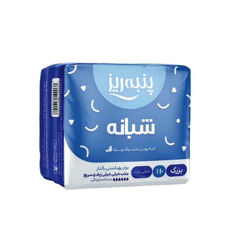 نوار بهداشتی پنبه ریز مدل شبانه بسته 10 عددی