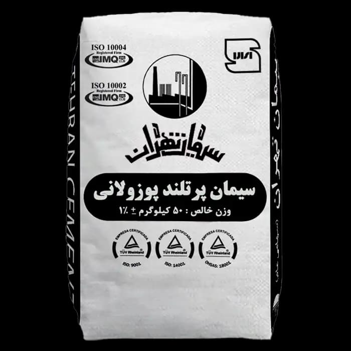 سیمان پوزولانی تهران