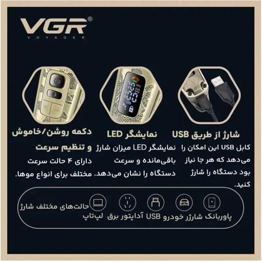 ست ماشین اصلاح سر و صورت دوقلو وی جی آر (VGR) مدل 643-7 با موتور قابل تنظیم — تصویر ۵