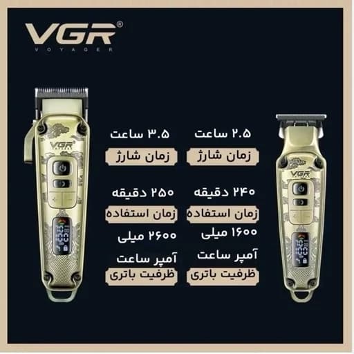 ست ماشین اصلاح سر و صورت دوقلو وی جی آر (VGR) مدل 643-7 با موتور قابل تنظیم — تصویر ۴