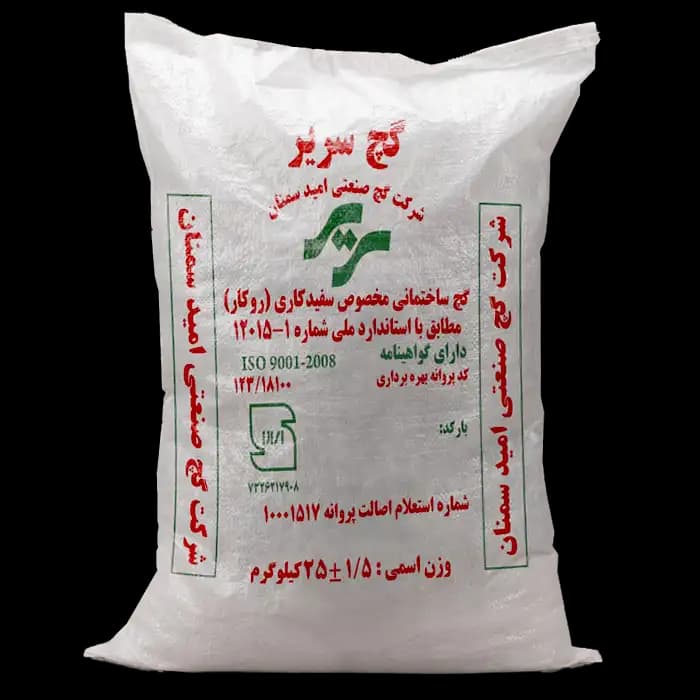 گچ سفیدکاری سریر (امید سمنان)