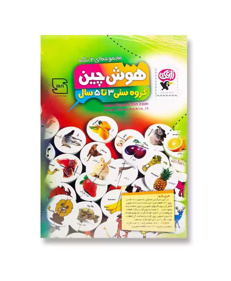 بازی هوش چین (مجموعه ای 2 تکه)