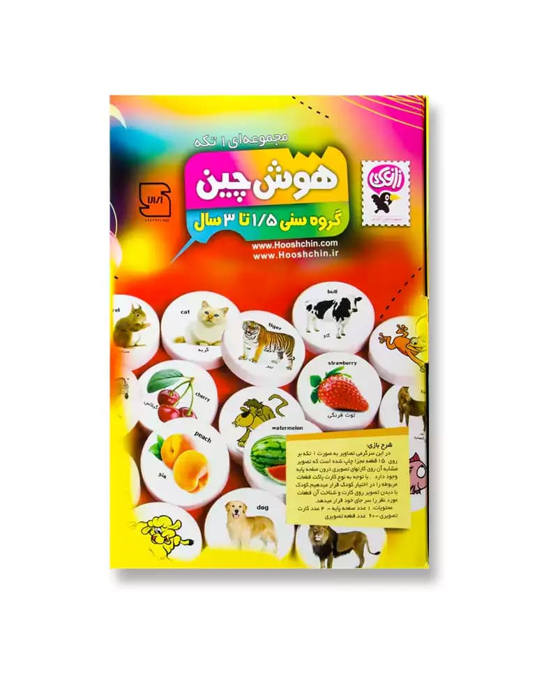 بازی هوش چین (مجموعه ای 1 تکه) — تصویر ۲