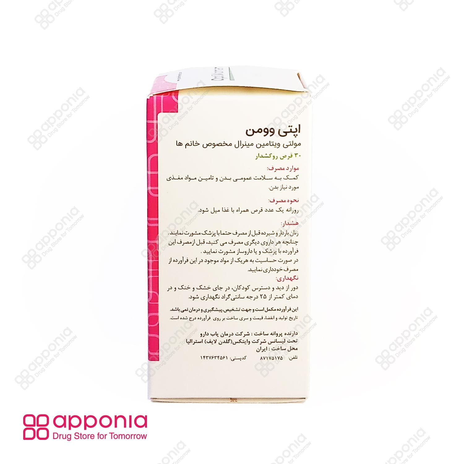 قرص اپتی وومن گلدن لایف (30 عددی) — تصویر ۸