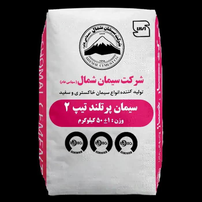 سیمان تیپ 2 شمال پاکتی