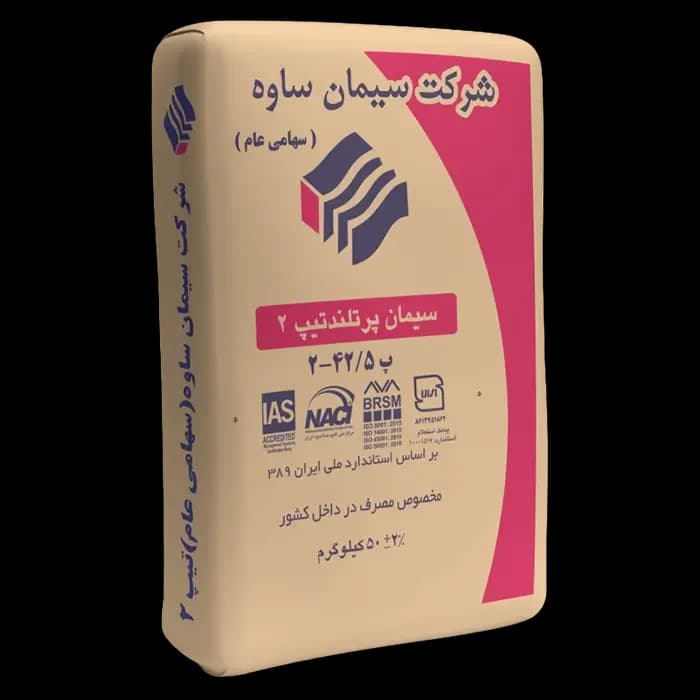 سیمان تیپ 2 ساوه پاکتی