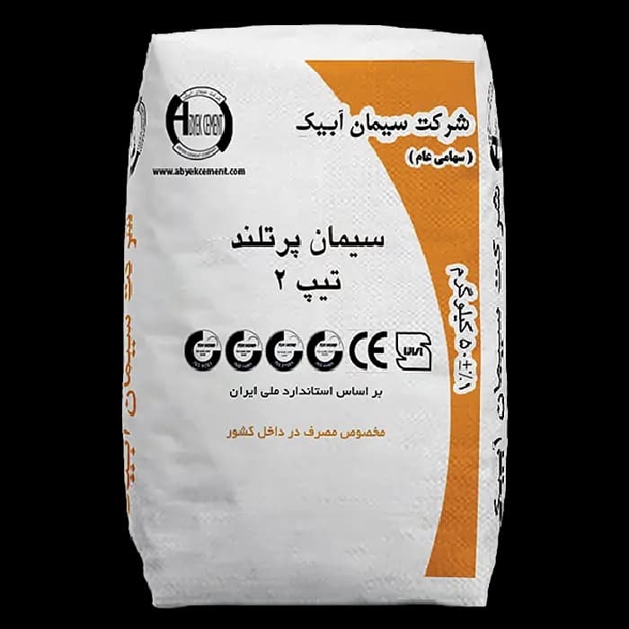 سیمان تیپ 2 آبیک پاکتی — تصویر ۲