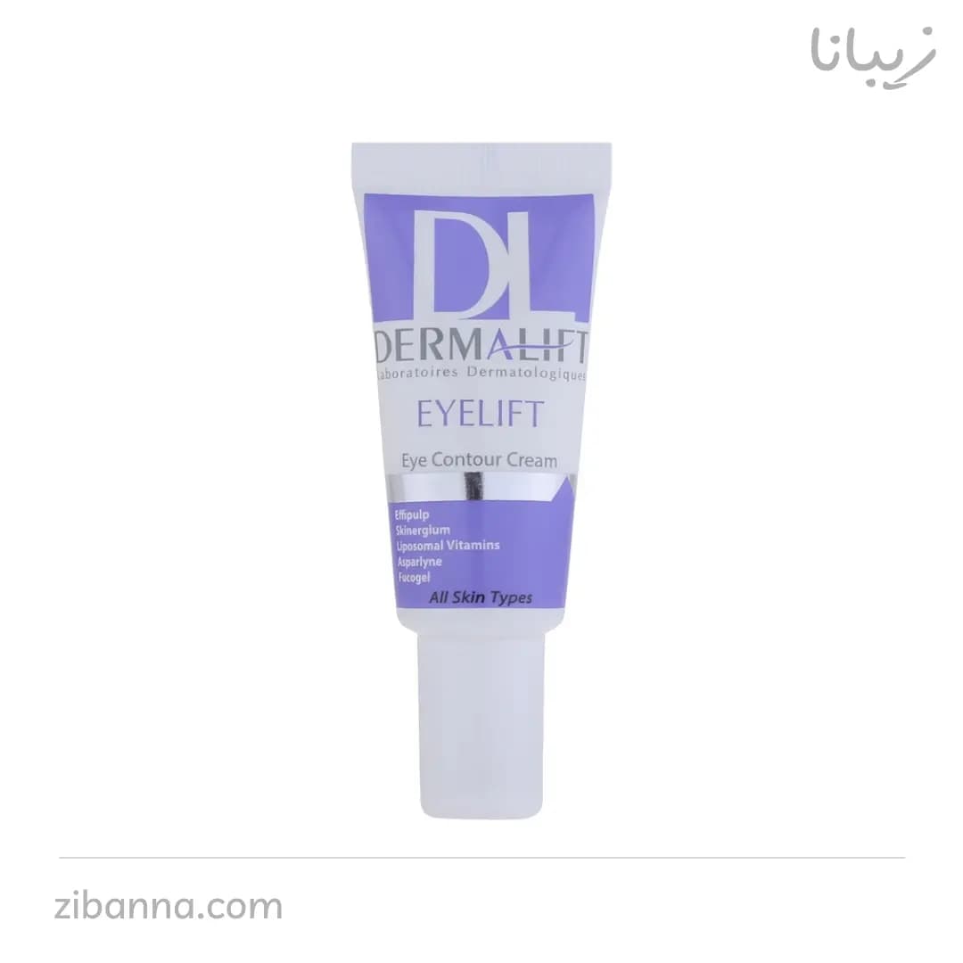 کرم دور چشم آیلیفت درمالیفت — تصویر ۹