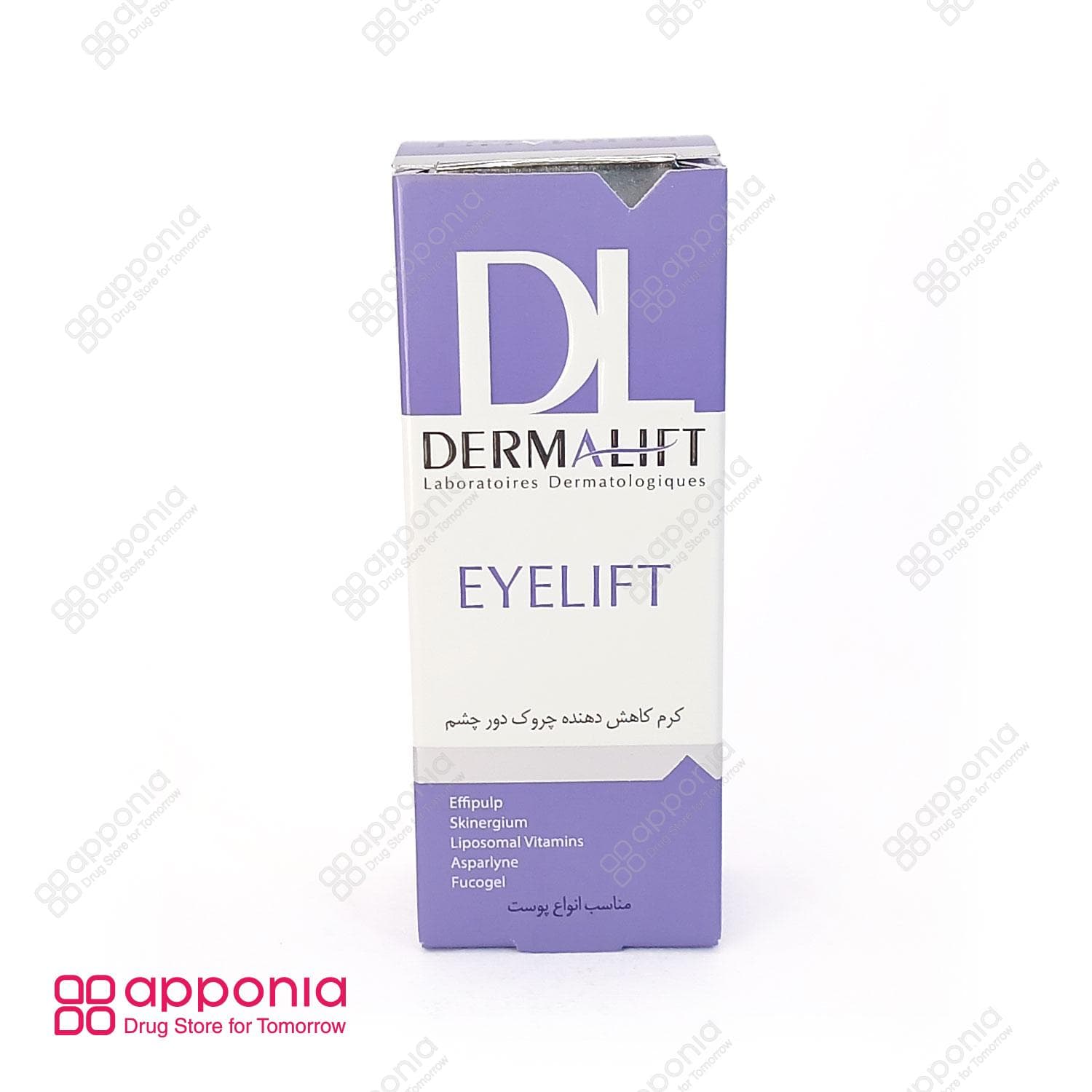 کرم دور چشم آیلیفت درمالیفت — تصویر ۵