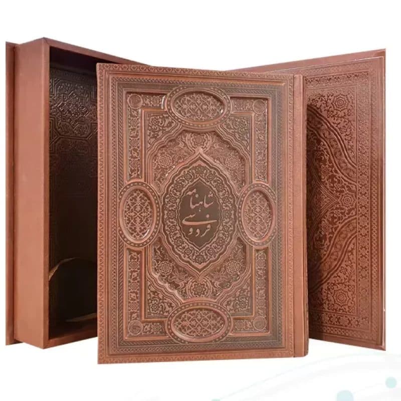 گزیده شاهنامه وزیری مصور چرم برجسته لبچاپ جعبه دار — تصویر ۷