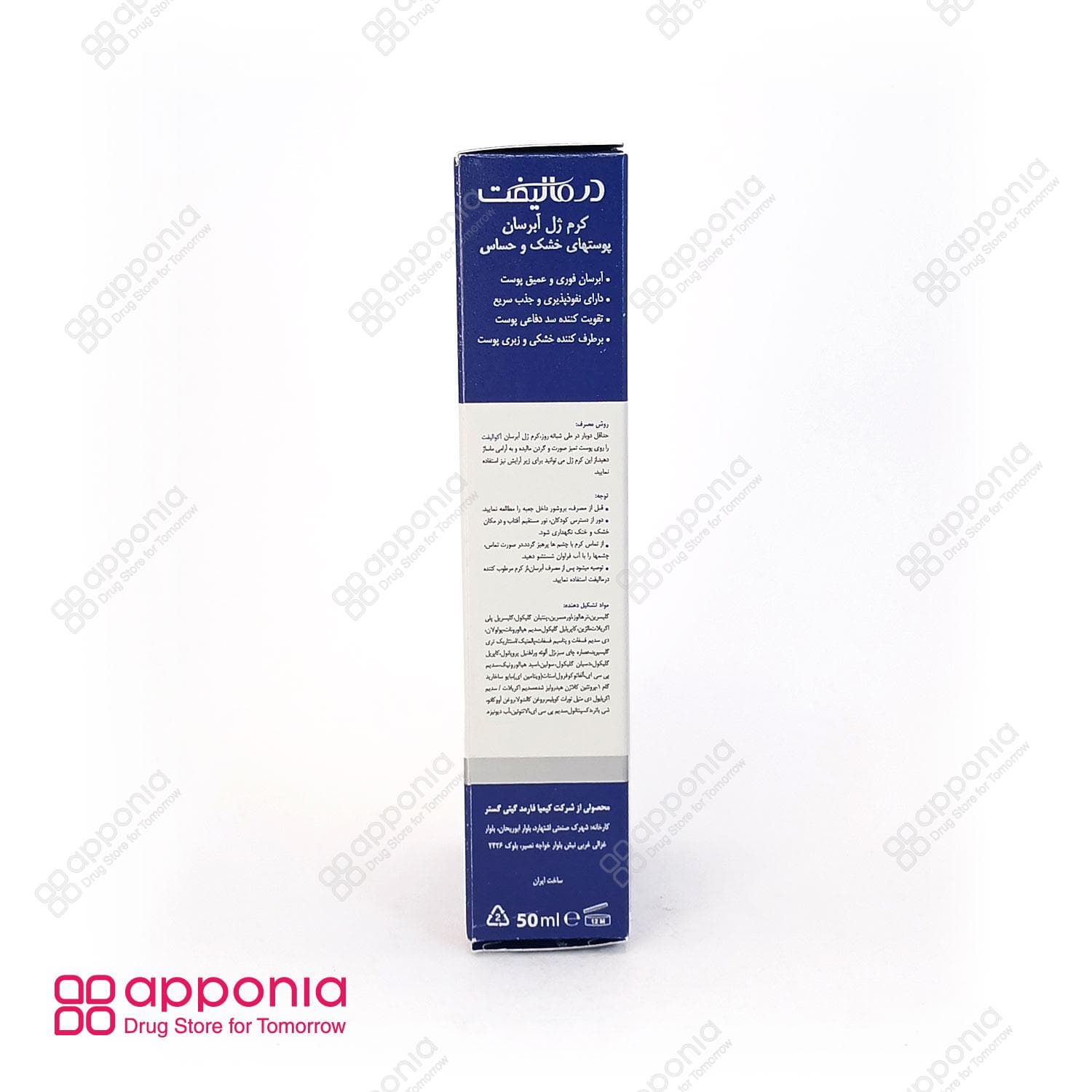 کرم ژل آبرسان آکوالیفت درمالیفت — تصویر ۷