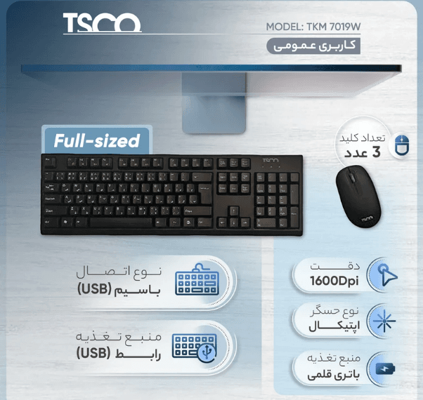 TSCO TKM 7019W Wireless Keyboard &amp; Mouse Combo | ست ماوس و کیبورد بی سیم تسکو مدل TKM7019W — تصویر ۵