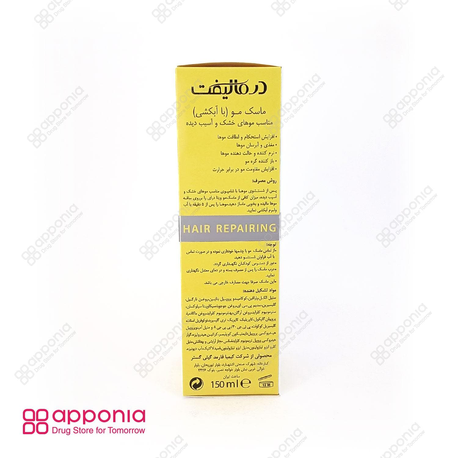 ماسک مو با آبکشی ویتا درای درمالیفت — تصویر ۷