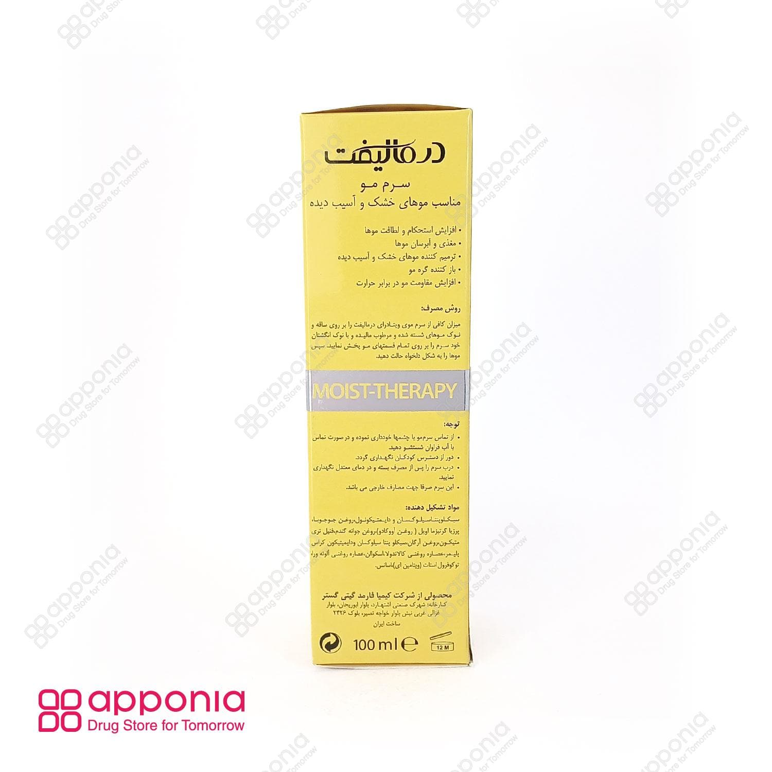 سرم مو ویتا درای درمالیفت — تصویر ۳