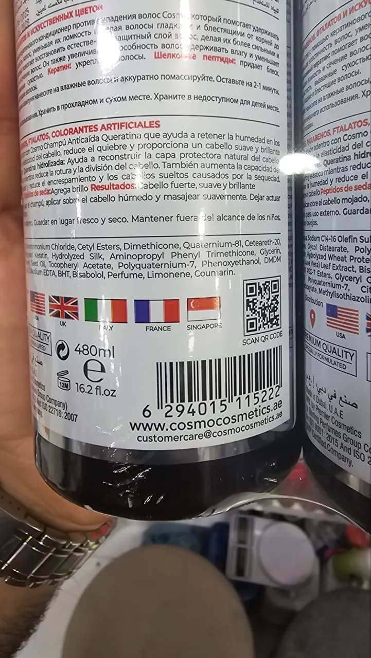 پک شامپو ماسک کاسمو 480 میل مخصوص موهای کراتین شده و رنگ شده و ضد ریزش و موخوره — تصویر ۴