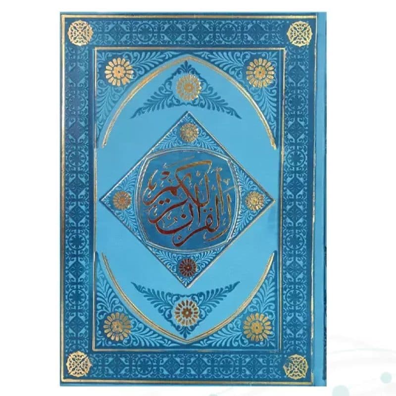 قرآن وزیری بدون ترجمه داخل رنگی چرم طرح لوزی بدون قاب — تصویر ۸