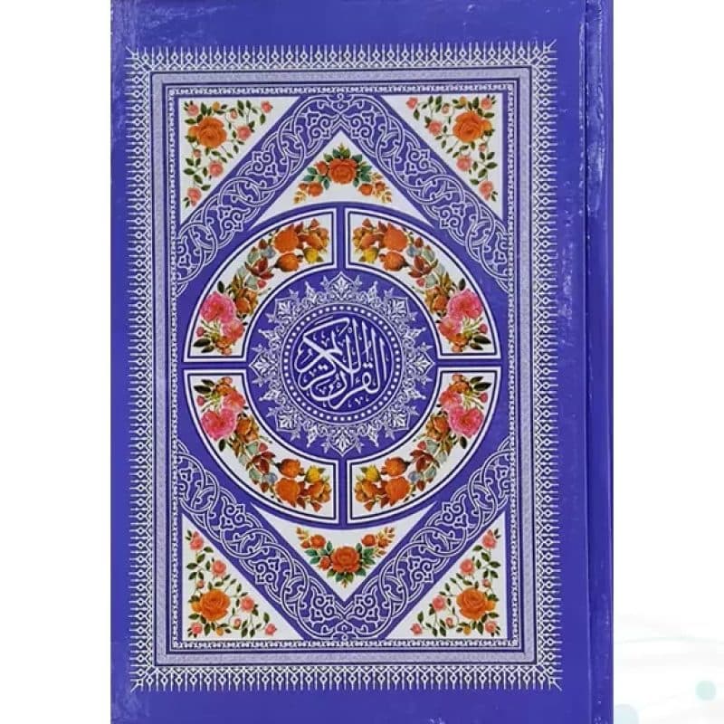 قرآن رقعی بدون ترجمه داخل رنگی سلفون — تصویر ۱۱