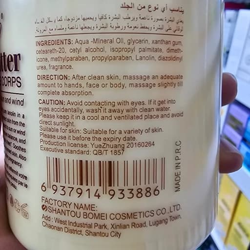 کره بدن لاو جوجو مرطوب کننده و آبرسان پوست 250 میلی لیتر — تصویر ۲