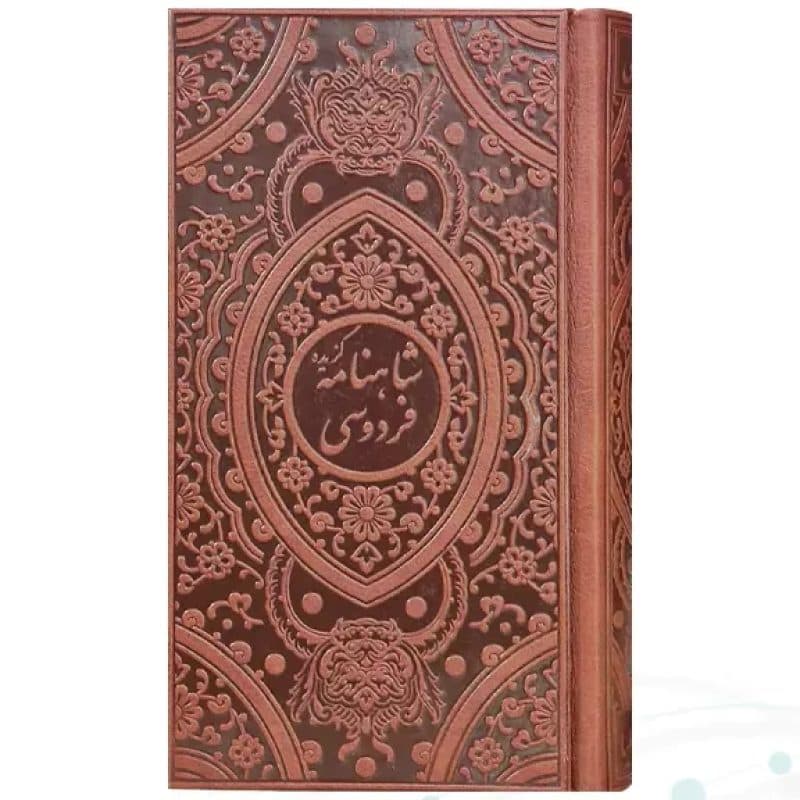 گزیده شاهنامه پالتویی چرم با 2 خودکار — تصویر ۵