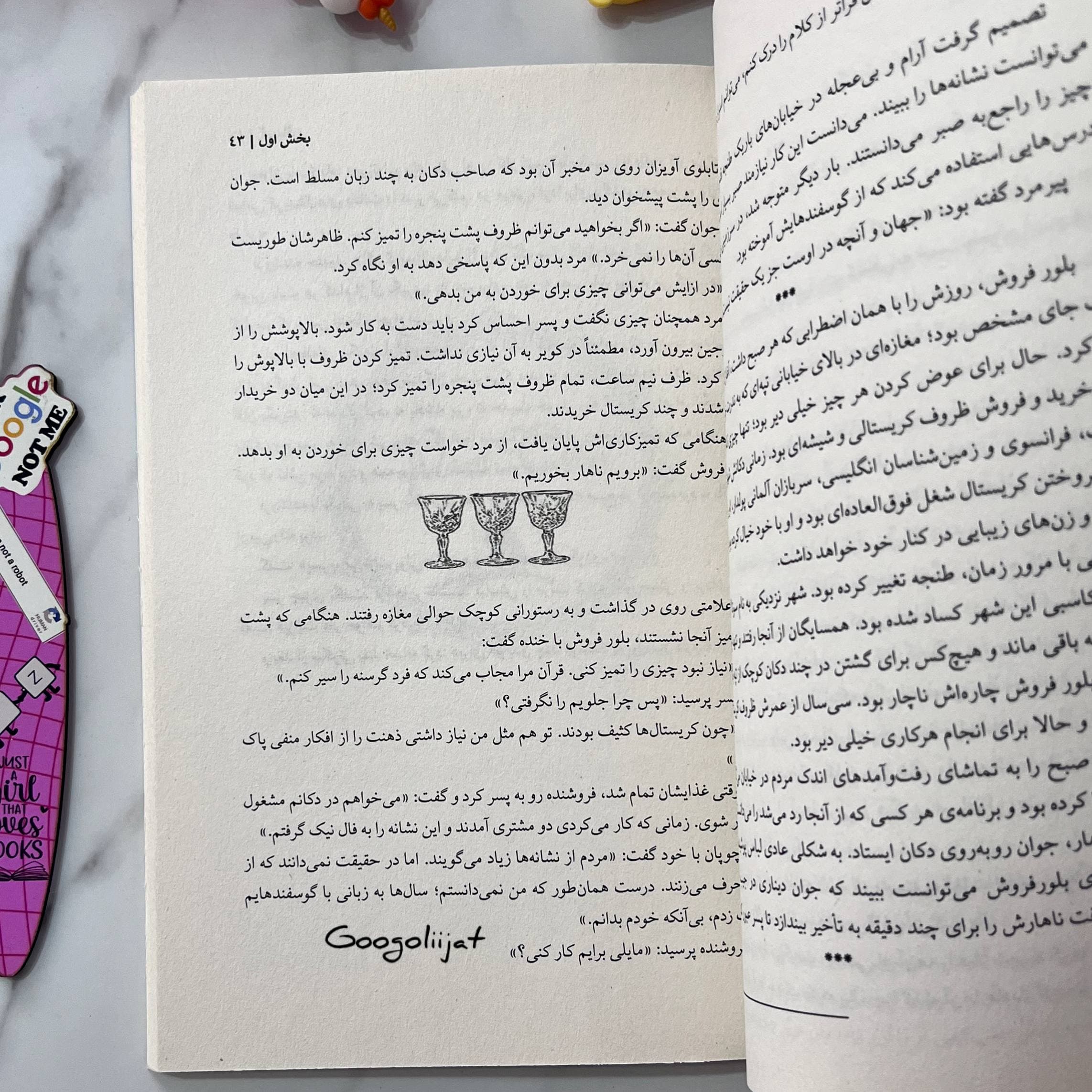 کتاب کیمیاگر اثر پائولو کوئیلو — تصویر ۵