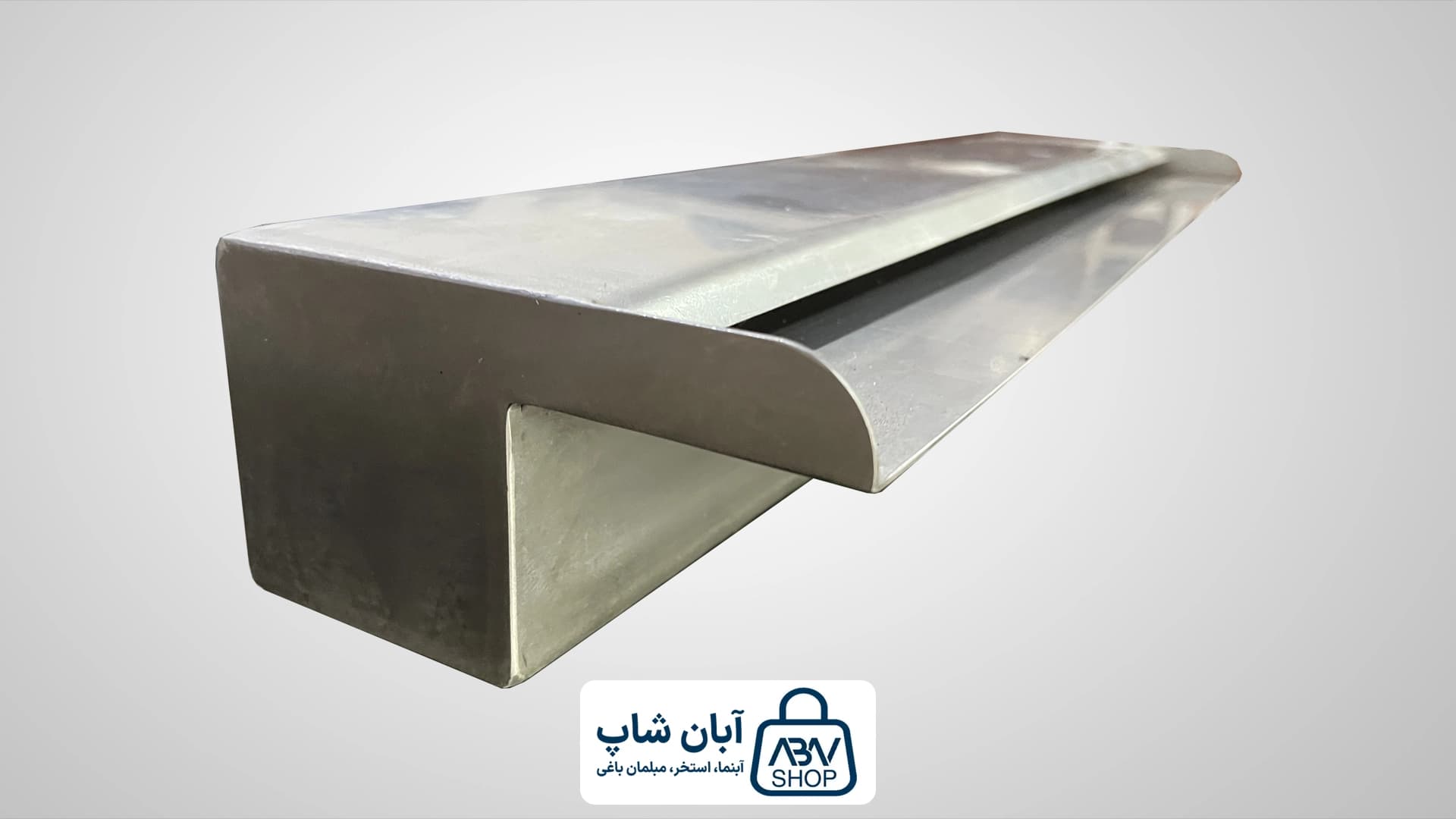 نازل آبنما پرده آب مارکت 40 سانتیمتری