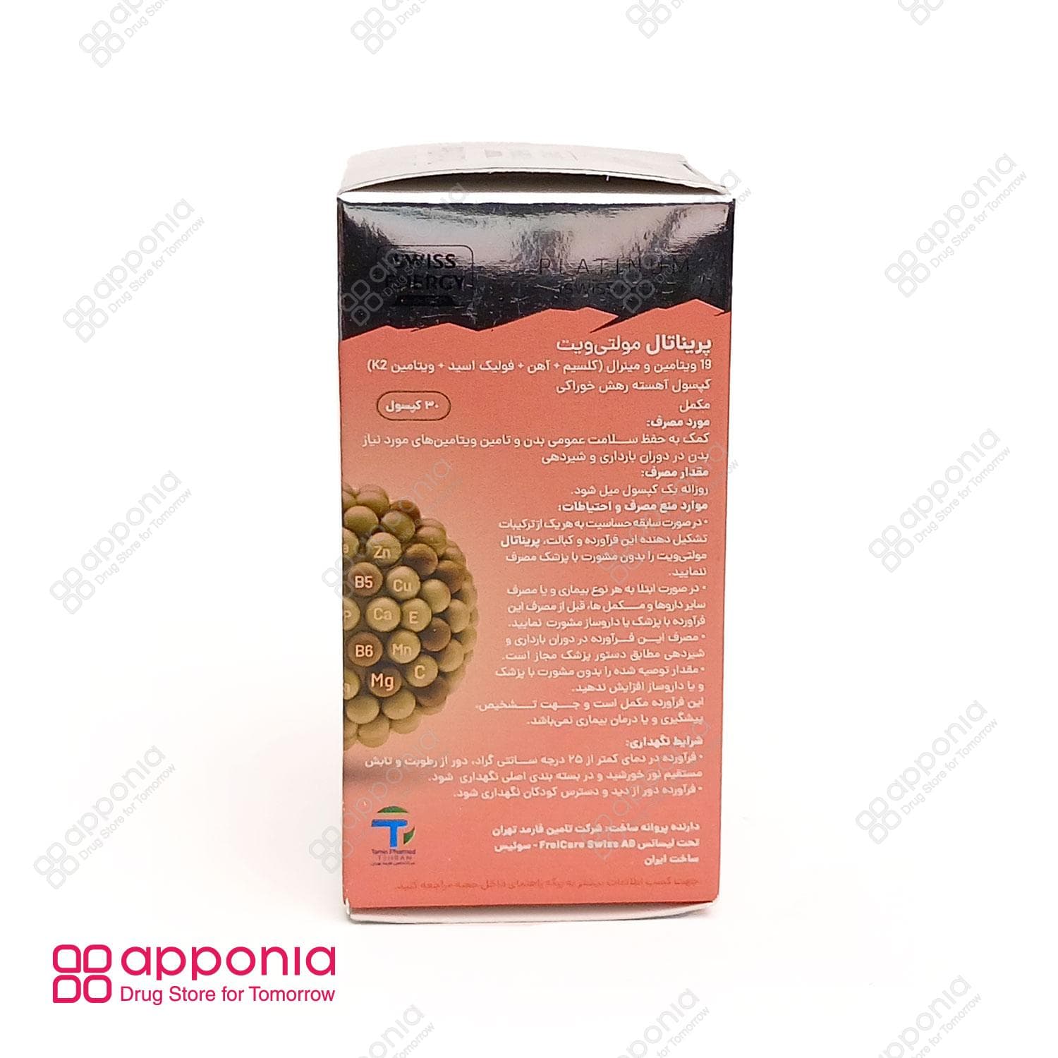 کپسول پریناتال مولتی ویت سوییس انرژی — تصویر ۳