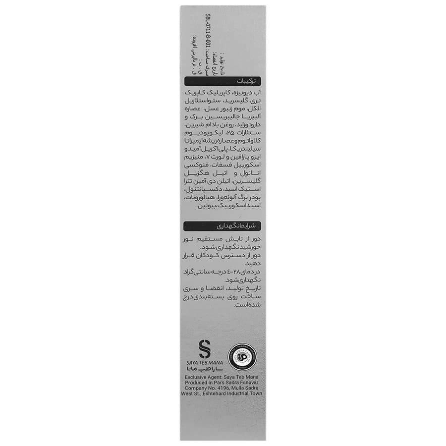 کرم دور چشم آپ لیفت بلفامد — تصویر ۷