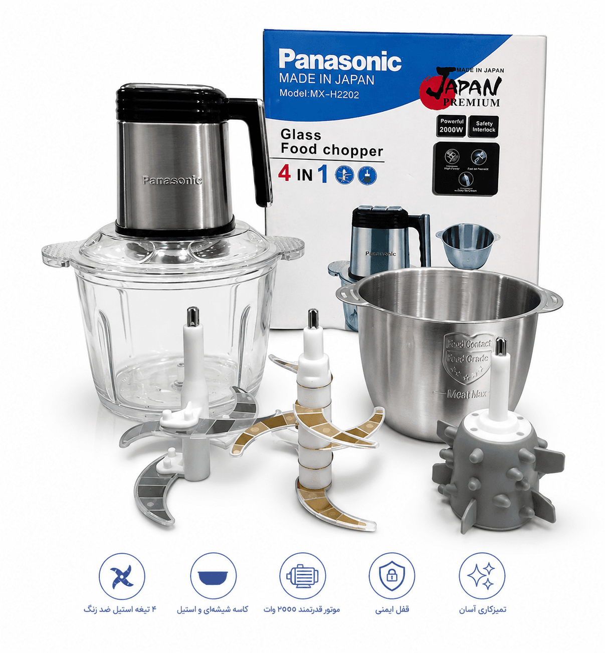 خردکن پاناسونیک دوکاسه مدلMX-H2202 — تصویر ۲