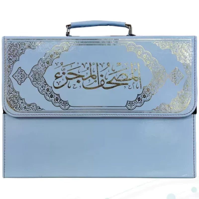 قرآن رحلی بزرگ 30جزء بدون ترجمه شومیز با کیف چرمی — تصویر ۳