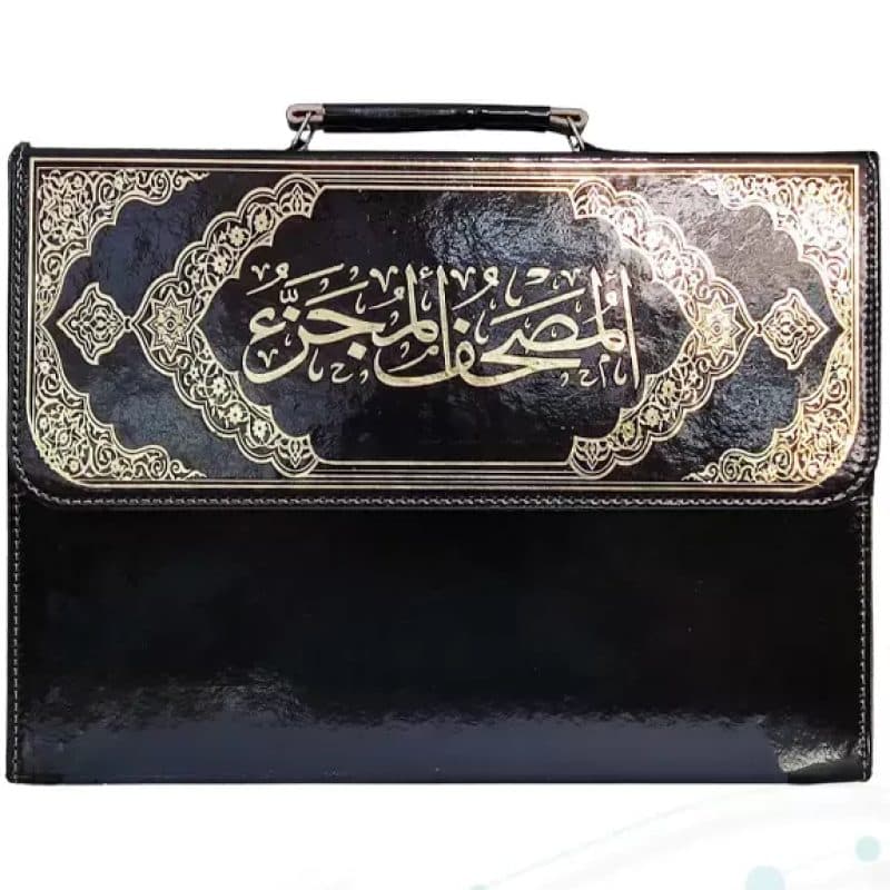 قرآن رحلی بزرگ 30جزء بدون ترجمه شومیز با کیف چرمی — تصویر ۵