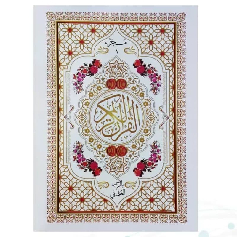 قرآن رحلی بزرگ 30جزء بدون ترجمه شومیز با کیف چرمی — تصویر ۸