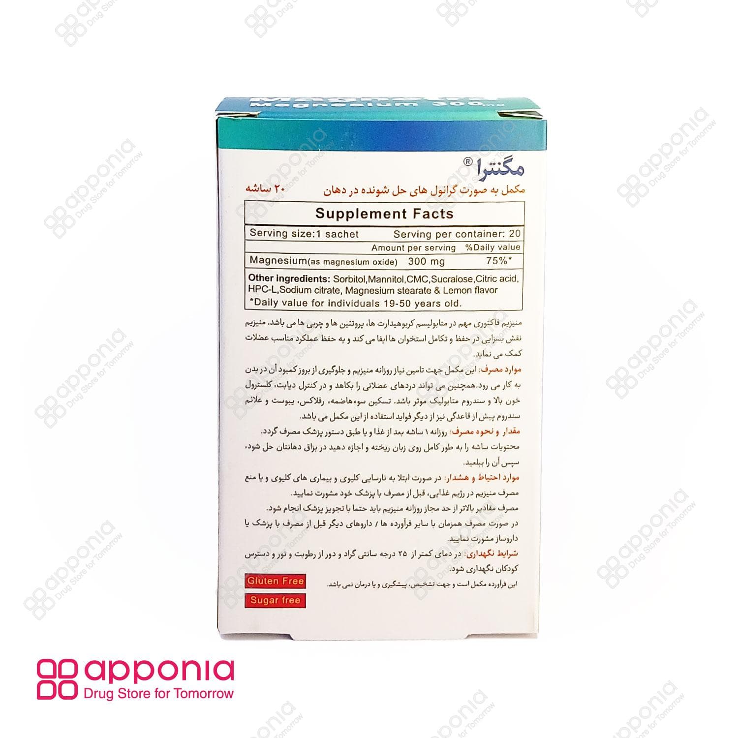 ساشه مگنترا بی اس کی — تصویر ۳