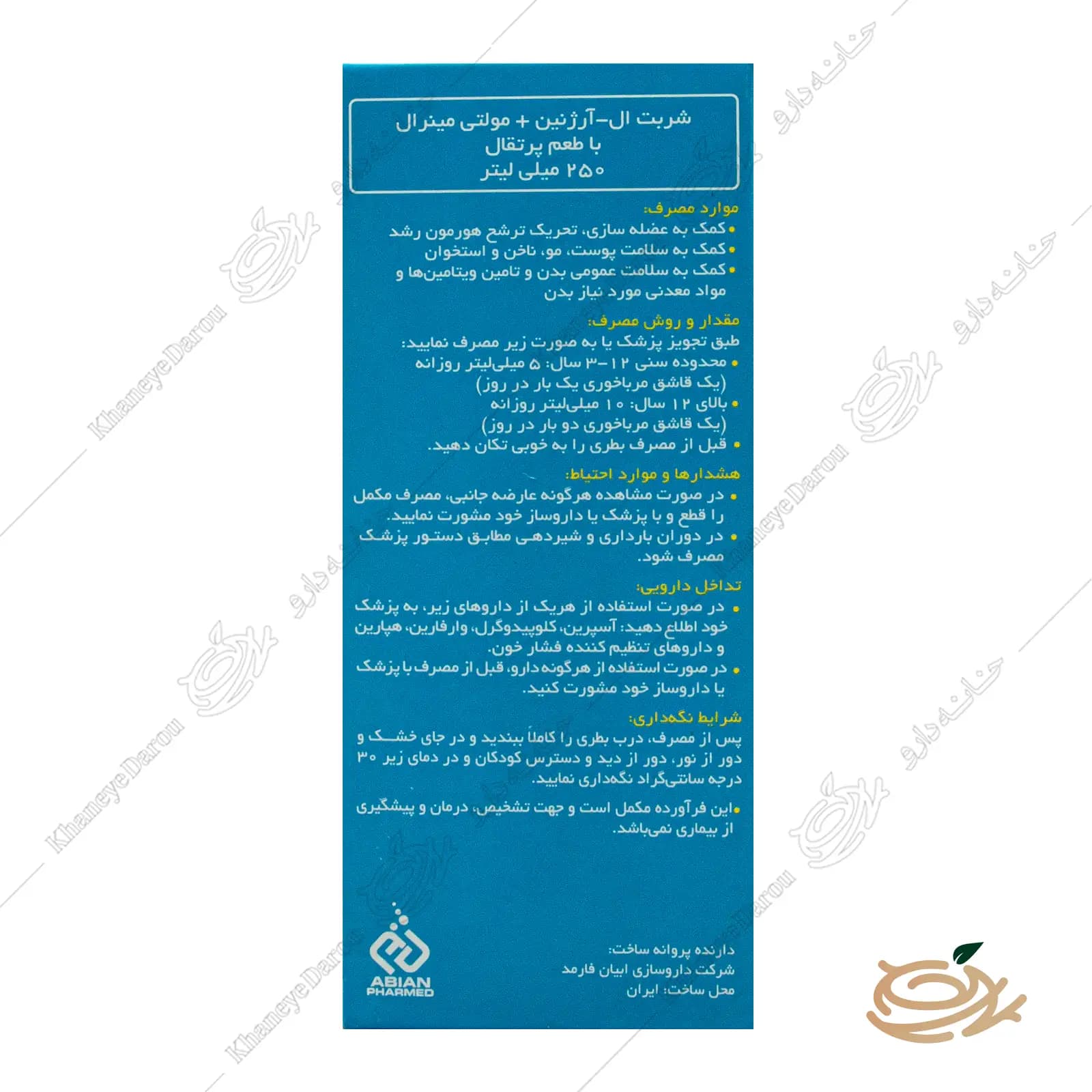 شربت لیکو آپ ابیان فارمد — تصویر ۸