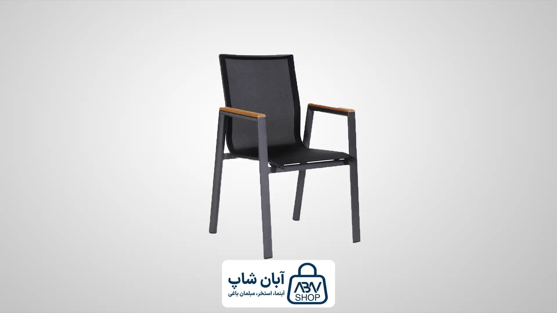 صندلی باغی PCHA 101