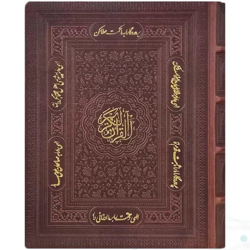 قرآن وزیری تحریر چرم ساده جعبه دار نفیس — تصویر ۵