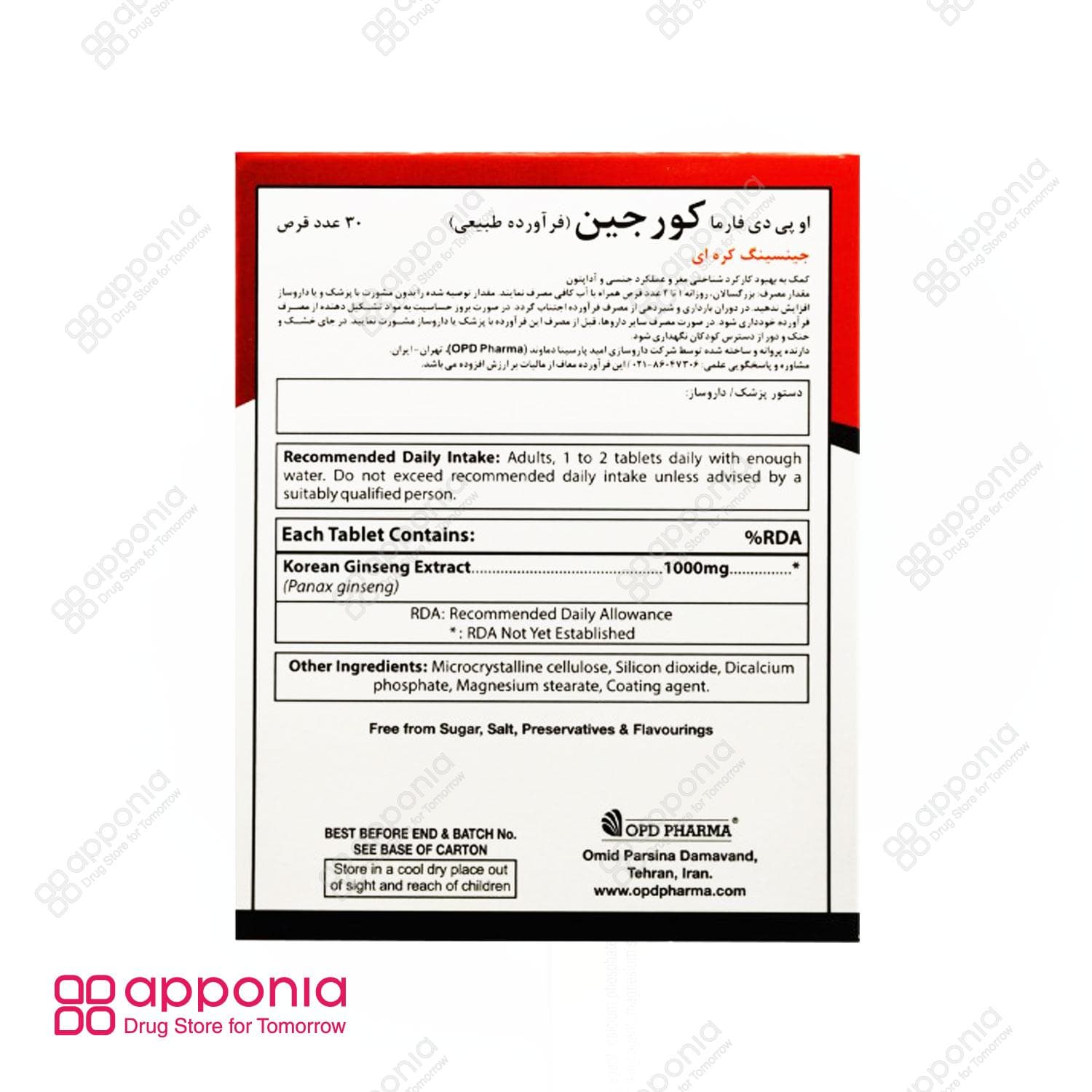 قرص رد جینسینگ + مولتی ویتامین و مینرال — تصویر ۲