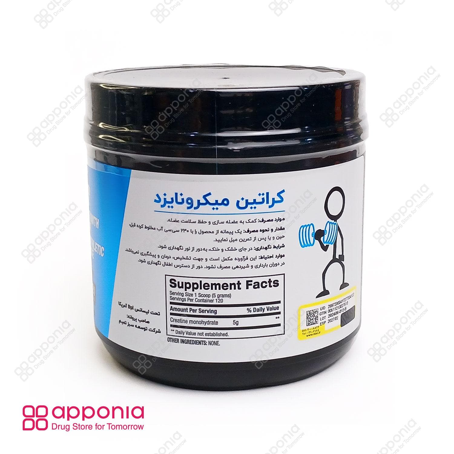 کراتین میکرونایزد(600گرمی) بی پی آی — تصویر ۴