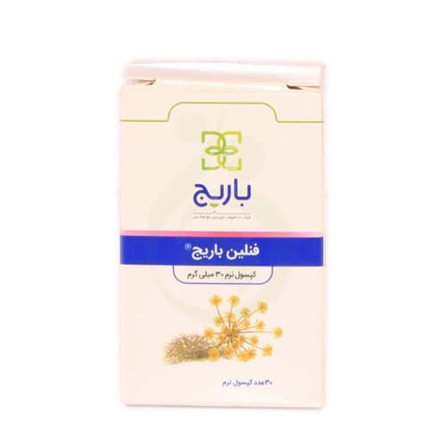 کپسول فنلین باریج — تصویر ۵