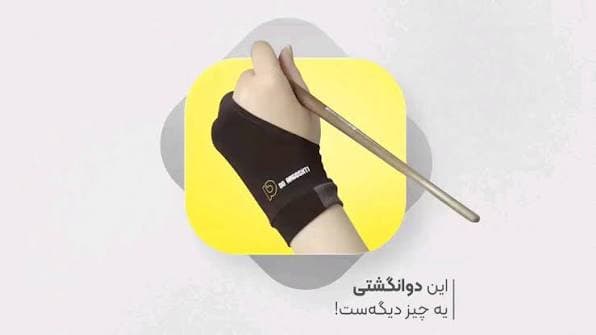 دستکش طراحی دو انگشتی در سایز بندی — تصویر ۶